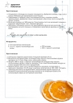Рецепты праздничных блюд _page-0010
