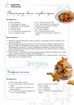 Рецепты праздничных блюд _page-0009
